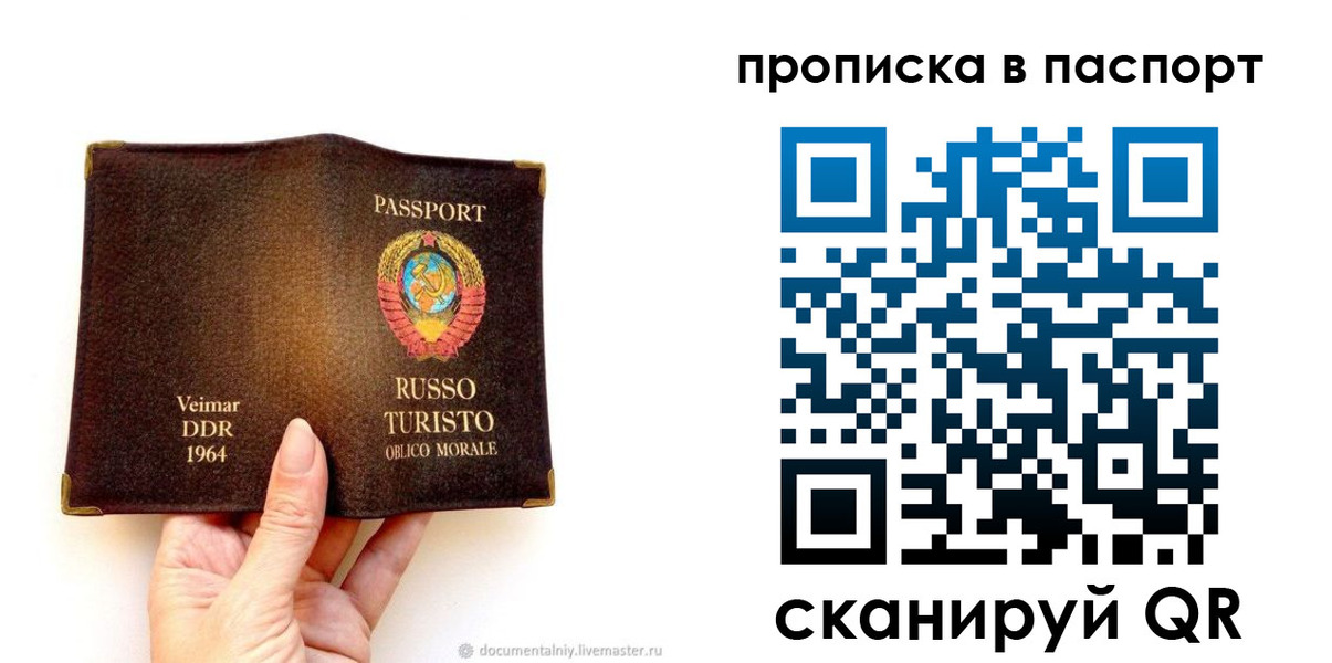 временная регистрация в квартире в Верхней Салде