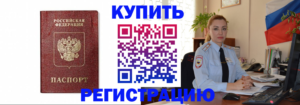 прописка законно в Верхней Салде