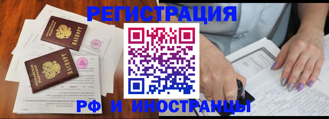 временная регистрация надежно в Верхней Салде