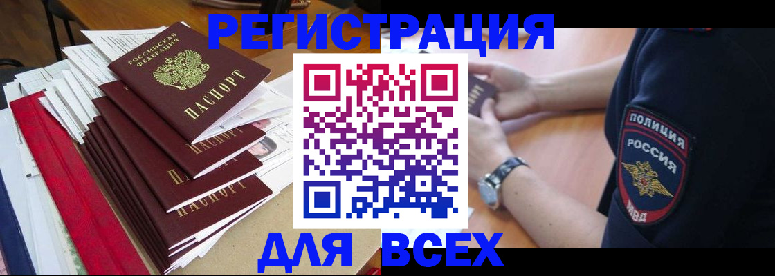 прописка для военкомата в Верхней Салде