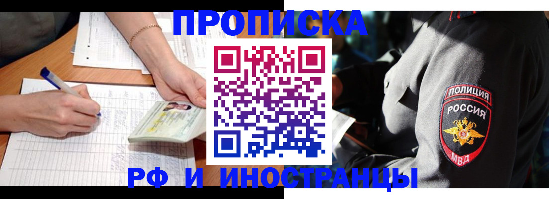 временная регистрация в Верхней Салде