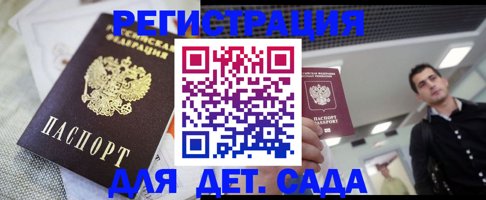 временная регистрация купить в Верхней Салде